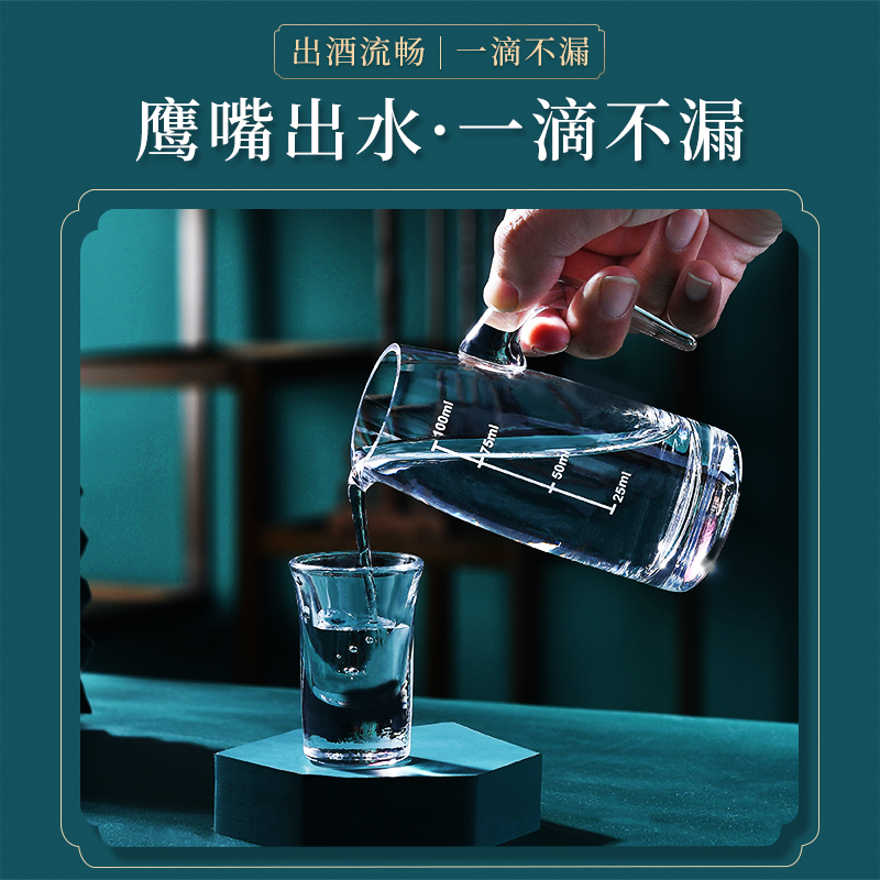 分酒器白酒杯家用酒具套装小号中式一口杯带把刻度量酒器盅壶杯架