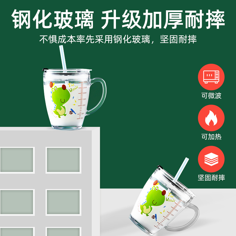 防摔吸管杯儿童玻璃水杯家用杯子刻度牛奶杯量杯冲奶粉专用杯喝水-图1