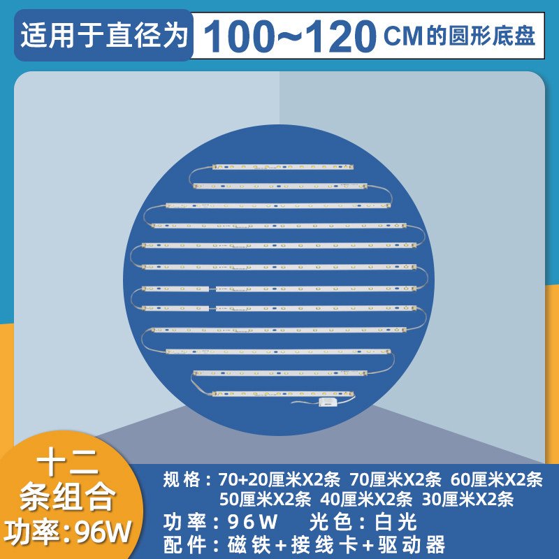 led灯条单色白光圆形吸顶水晶灯替换拼圆用40cm55cm60cm80cm1.2米,淘宝优惠券,粉丝福利购,淘宝优惠卷
