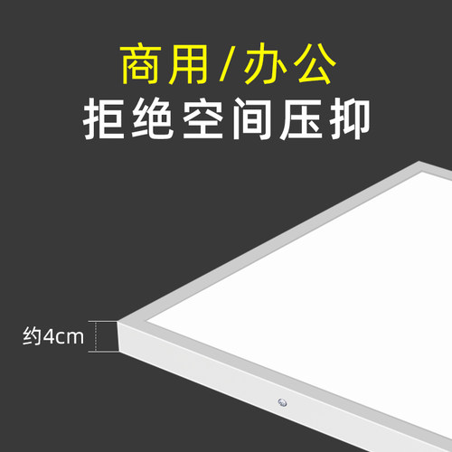 600x600led明装平板灯吸顶30*120石膏水泥顶天花面板吊顶600x1200 - 图2