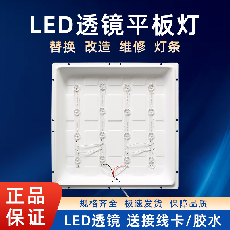平板灯led替换灯条光源集成吊顶芯60*60办公室600x300透镜直发光,淘宝优惠券,粉丝福利购,淘宝优惠卷