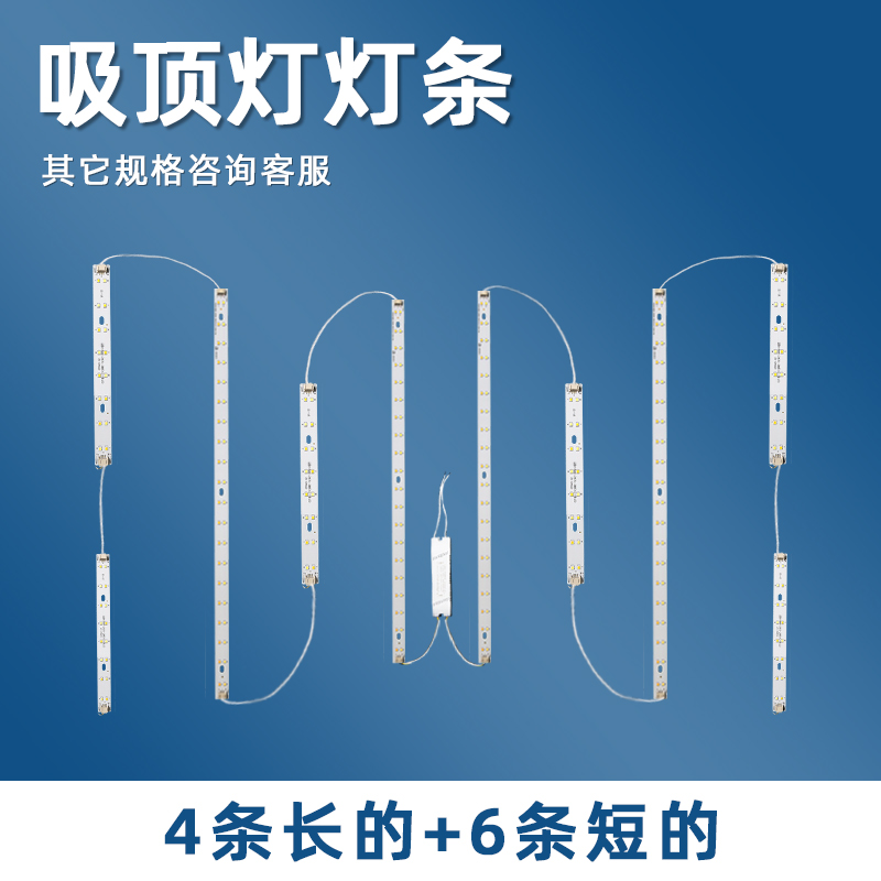 led双色三色变光22cm52cm吸顶灯长条改造灯板天空之城替换灯条片 - 图0