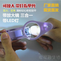 Magnifier Children Fingernail Cut with LED lamp Elderly nail knife with lamp Anti-splash amplifying luminous nail clippers