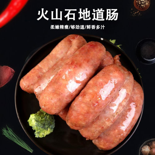 金合慧烤肠欧罗蒂火山石地道肠黑椒烤肉肠原味整箱商用猪肉脆皮 - 图0
