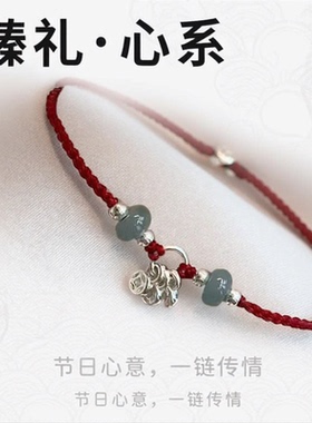 925银天然翡翠本命年红绳手链