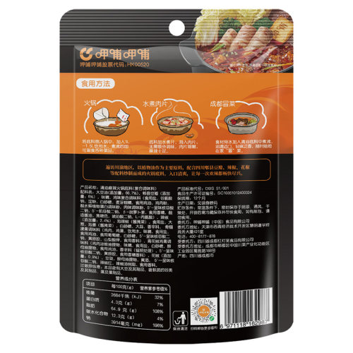 呷哺呷哺清油麻辣火锅底料袋麻辣烫底料200g*2包醇香家用火锅底料 - 图1