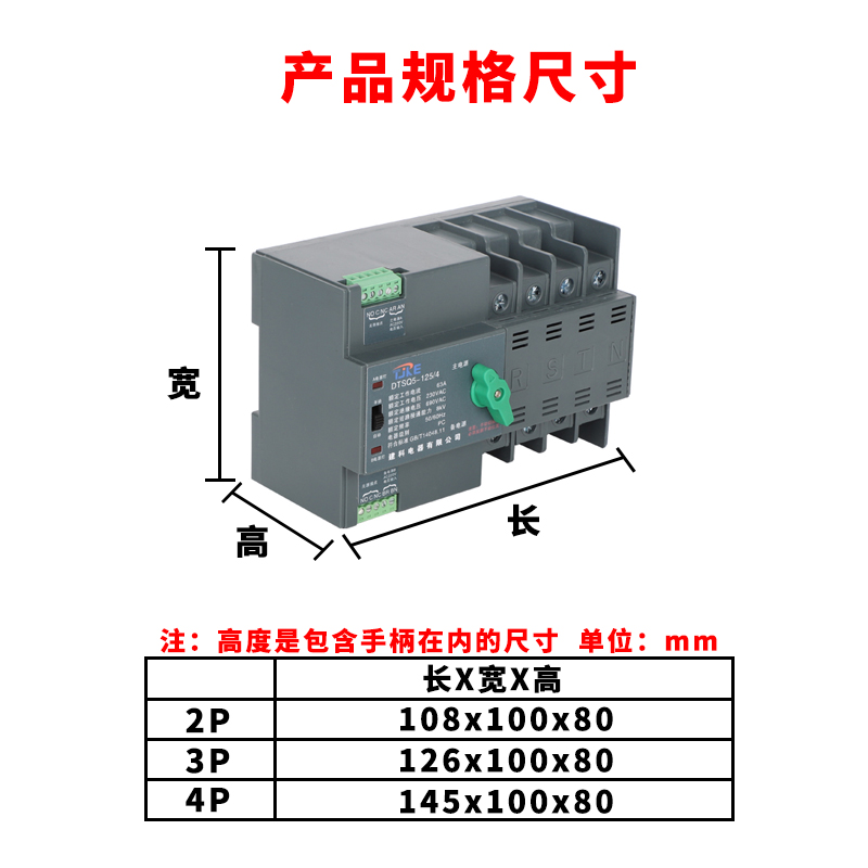 建科不断电双电源自动转换开关迷你型导轨式安装220V380V3P4P100A - 图2