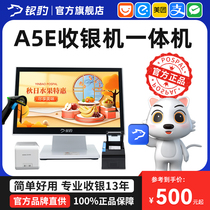 (2024 new entryway cashier) silver leopard supermarket cashier system software all-in-one catering water fruit shop clothing store convenience store sweep code ordering small program system commercial takeaway orders