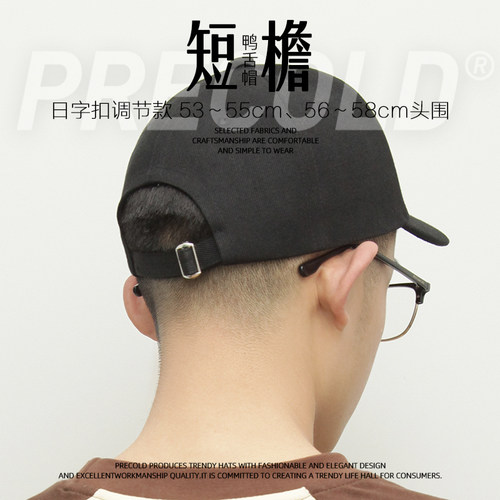 美式短檐帽复古小头围帽子男硬顶短沿鸭舌帽小号帽子短舌棒球帽女 - 图0