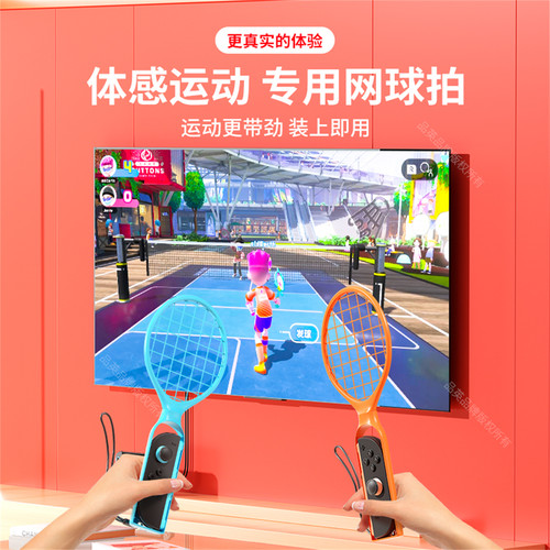 品英SWITCH2体感配件全家桶适用sports运动套装舞力全开腕带二代绑带ns2有氧拳击手柄握把方向盘羽毛网球拍 - 图3