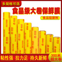 Refreshing Film Large Rolls Food Grade Hotel Hotels Commercial Fruit Vegetables Home Takeaway Packed Beauty Salon Special Film