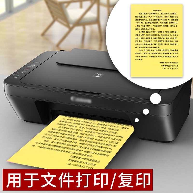 张大红色实惠 100 淡红 80g A4 克办公用纸彩纸卡纸彩色手工折纸混色打印纸粉红纸 80g 打印纸 a4 玛丽彩色复印纸加厚 张大红色实惠 100 淡红 80g A4 克办公用纸彩纸卡纸彩色手工折纸混色打印纸粉红纸 80g 打印纸 a4 玛丽彩色复印纸加厚