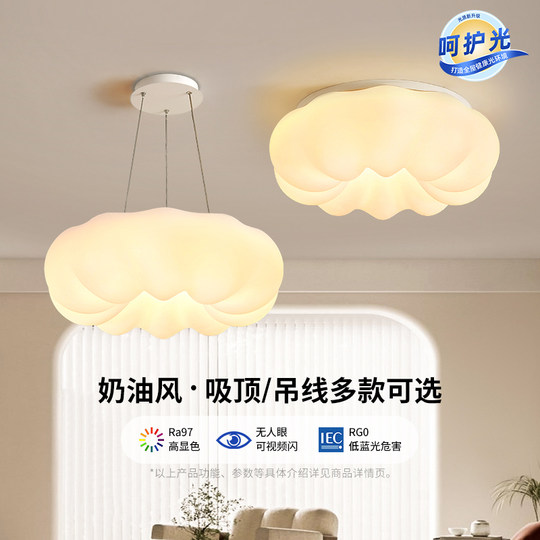 Schlafzimmerlampe Hauptschlafzimmer Augenschutz Wolkenlampe Vollspektrum Deckenlampe Kürbis Kronleuchter Mädchen Kinderzimmer Zhongshan Lampe 18