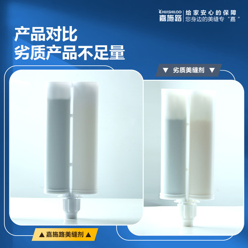 政府补贴15%美缝剂地砖瓷砖专用官方旗舰店官网墙缝大理石填缝胶 - 图1