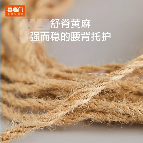 【云朗pro】喜临门席梦思舒脊黄麻乳胶独袋弹簧床垫政府补贴15% - 图3