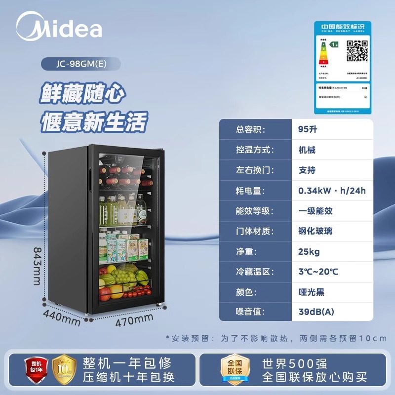 美的98小型家用冰吧茶叶饮料水果冷藏保鲜酒柜迷你办公室客厅冰箱,淘宝优惠券,粉丝福利购,淘宝优惠卷