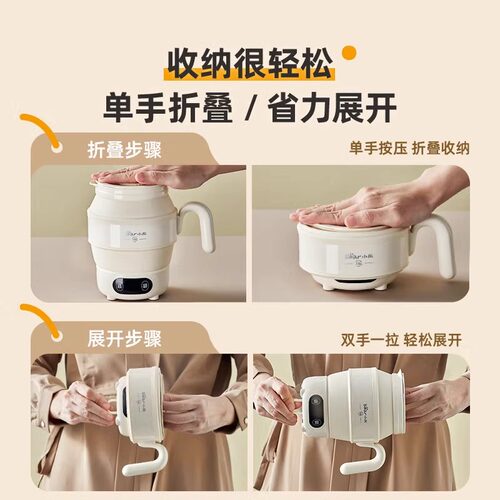 小熊便携式烧水壶折叠水壶家用旅行出差小型恒温保温一体电热水壶 - 图3