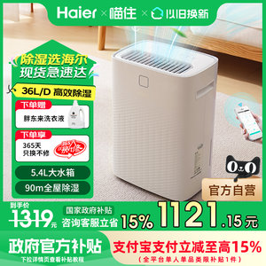 海尔除湿机除湿器抽湿机家用吸湿室内别墅地下室干衣干燥机地下室