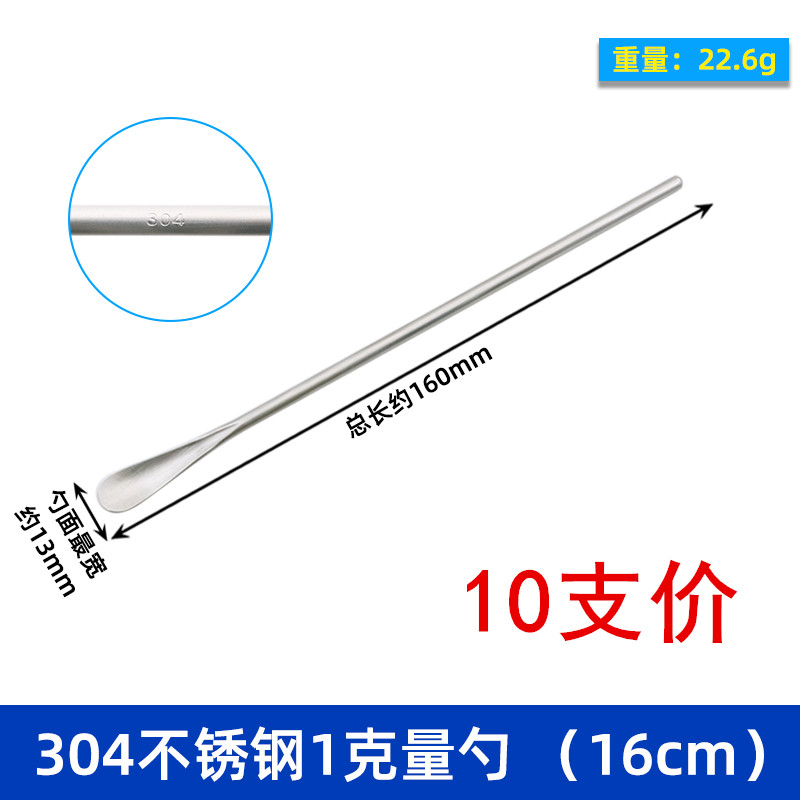 微量勺调羹调酒控盐浆不锈钢304奶茶1商用限盐咖啡勺克量棒勺搅拌 - 图2