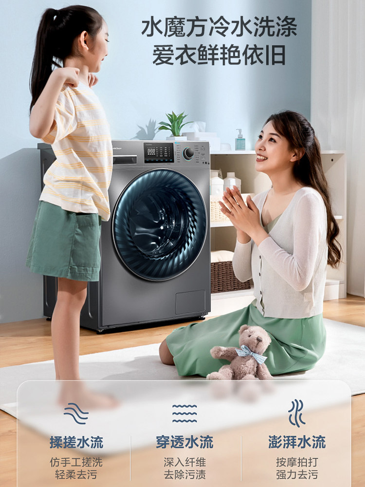 【新品】小天鹅水魔方10kg滚筒洗衣机 小天鹅欣安洗衣机