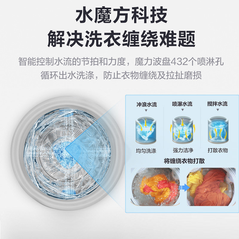 小天鹅水魔方10公斤kg波轮洗衣机 小天鹅欣安洗衣机