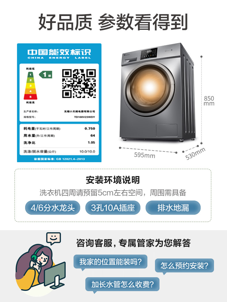 小天鹅滚筒洗衣机全自动家用10公斤KG洗烘干一体机TD100V23WDY - 图2