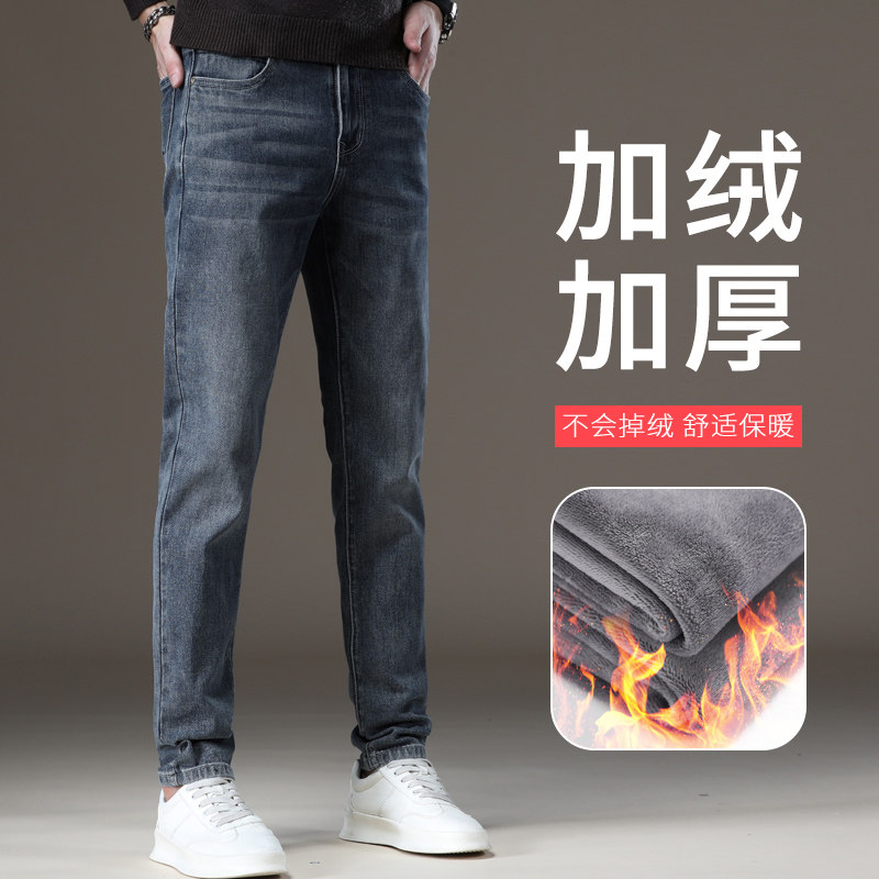 罗蒙男士牛仔裤秋冬季加绒男裤修身小脚裤加厚保暖休闲长裤子男款