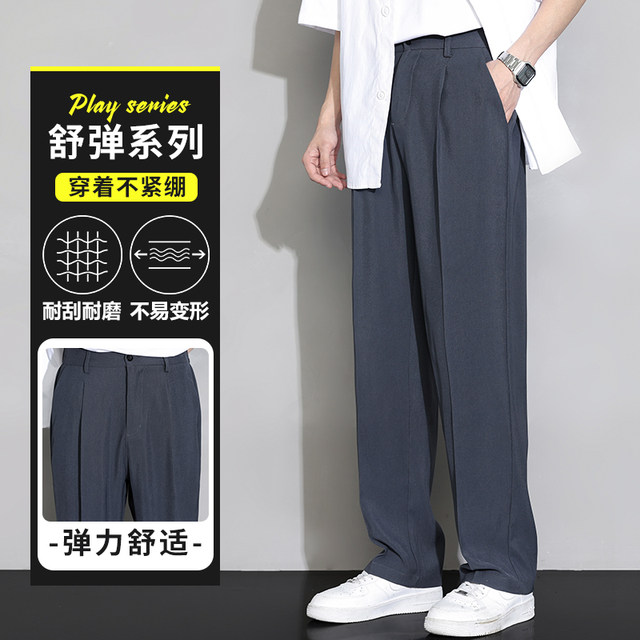 Luo Meng men's pants summer thin ice silk casual trousers tide brand loose straight tube high -level vertical wide -leg trousers