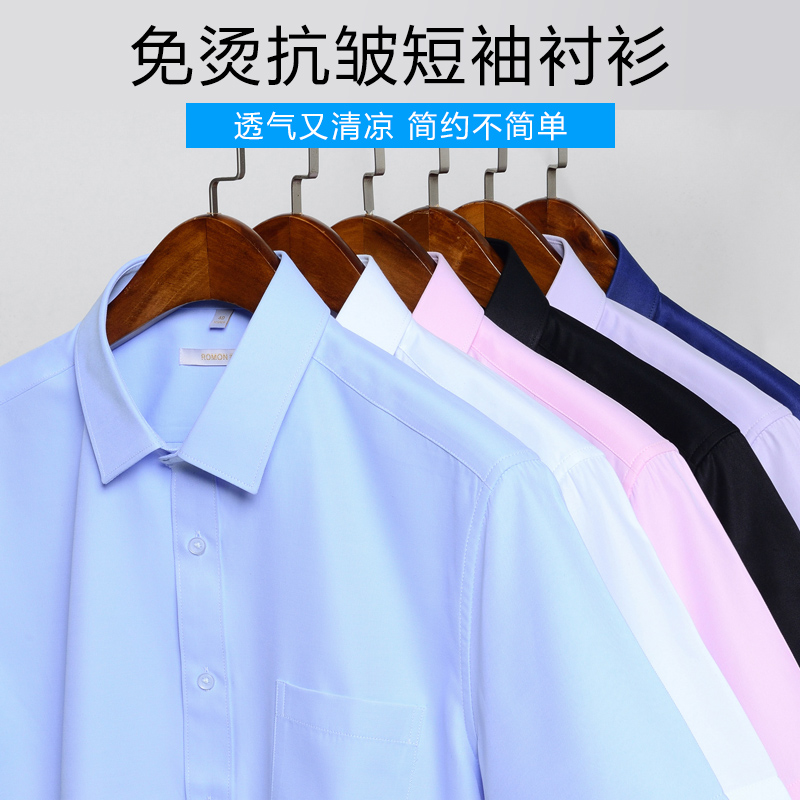 Romon/罗蒙衬衫男短袖上衣休闲男士职业正装夏季2025新款男装衬衣