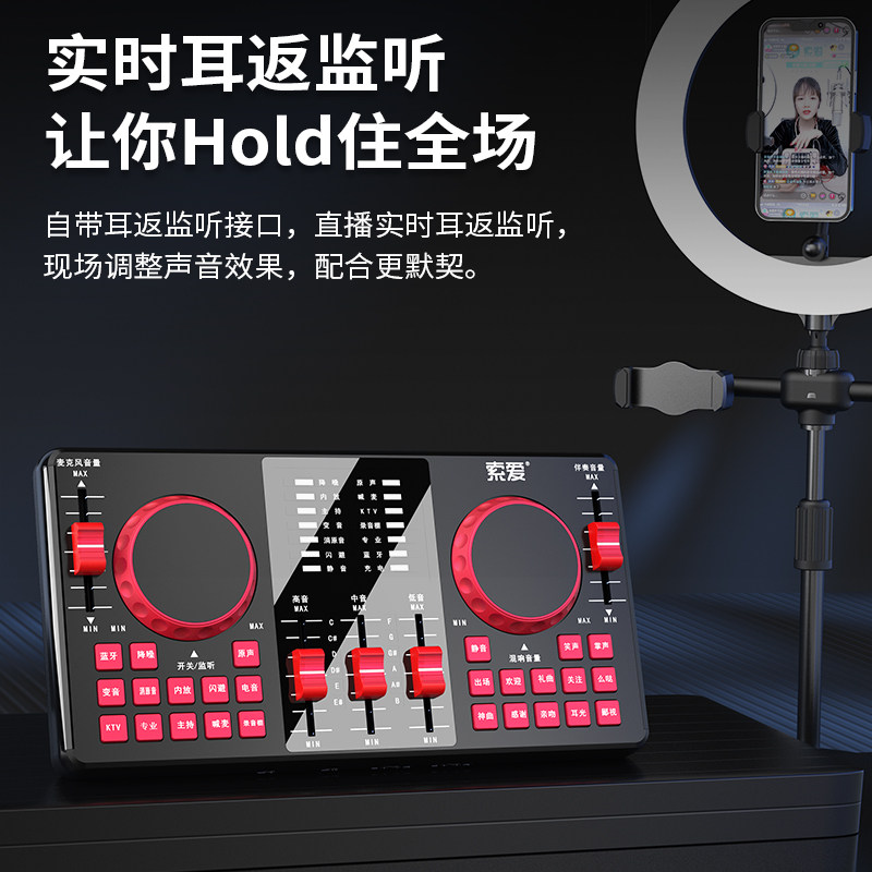 索爱s5声卡直播专用全套设备手机麦 索爱赛贝奇麦克风/话筒