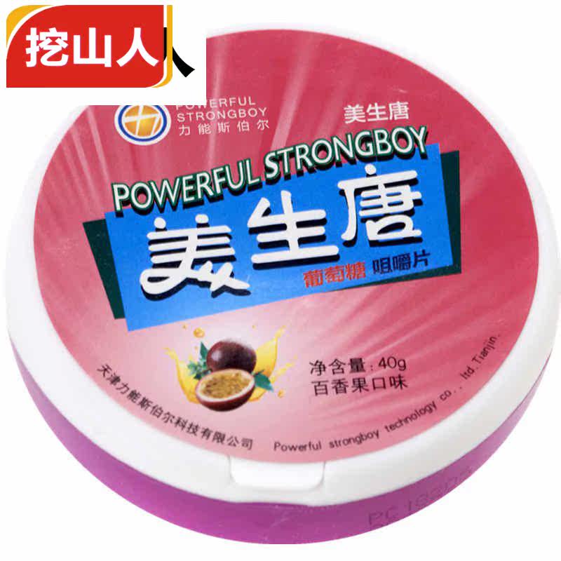 低血糖的补充葡萄糖片头晕便携糖果 挖山人糖果