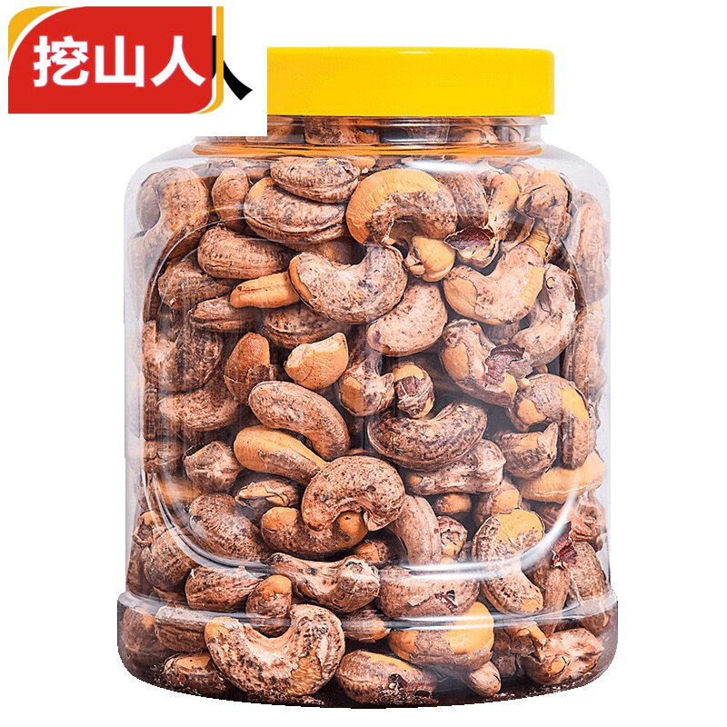 带皮连罐500g分2罐装坚果仁腰果 挖山人腰果