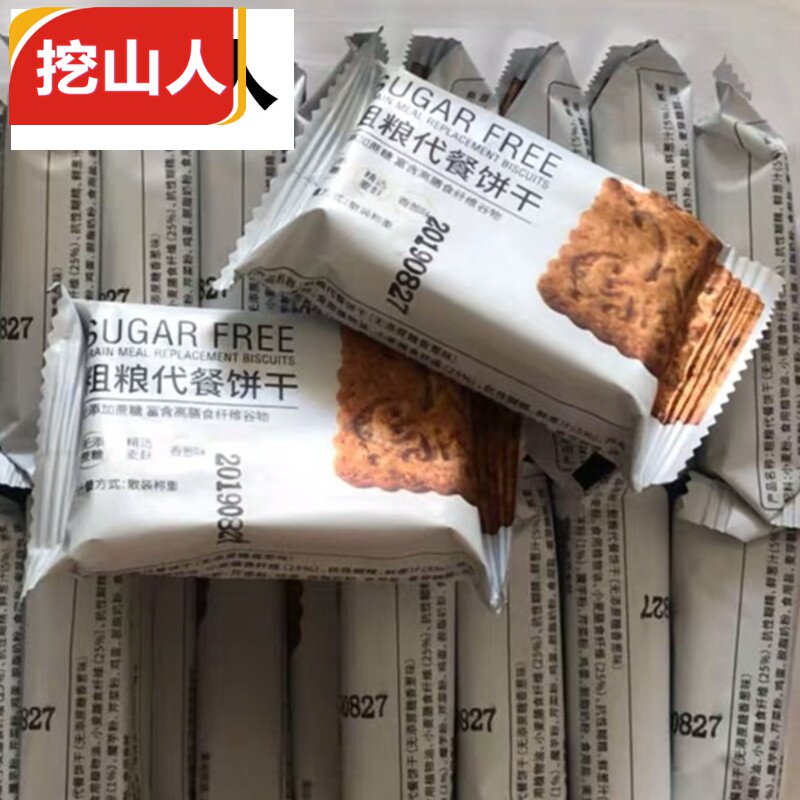 知心奶奶压缩健身代餐燕麦感饼干 挖山人压缩饼干