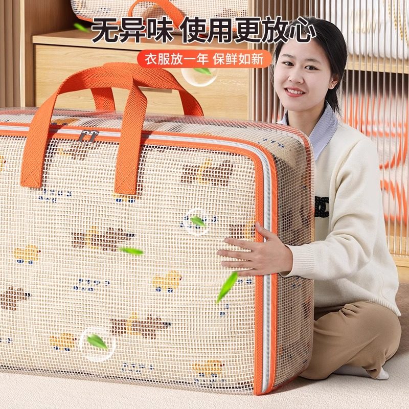 被子收纳袋子大容量装衣服物搬家行李打包神器防水防潮整理编织袋