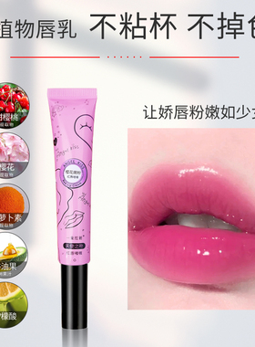 焕彩粉唇霜口红一束红妍褪黑乌唇
