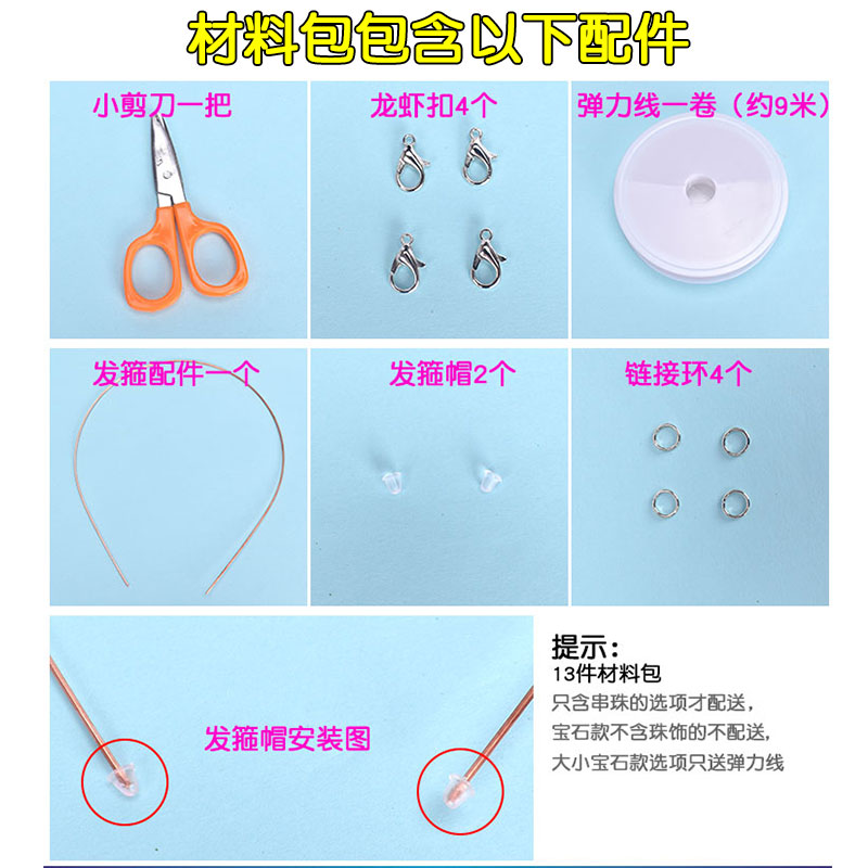 串珠儿童宝石七彩色公主穿珠子项链 升源顺母婴手工串珠/穿珠/首饰编织