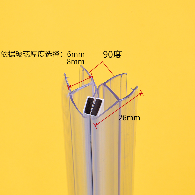 F磁条浴室水型密封条淋浴房h碰挡移门玻璃门密封条推拉门防防水型 - 图1