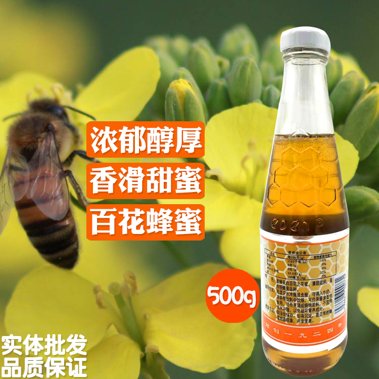 宝生园蜂蜜500g 宝生园百花蜜多花种蜂蜜冲调饮料涂面包烧烤助料 - 图1