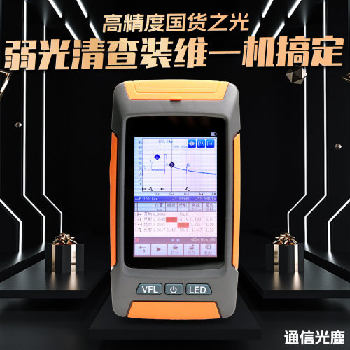 宽带装维神器otdr光纤测试仪odtr光缆测试仪光纤断点寻障仪ottr光时域反射仪pon光功率计分光器端口清查光猫 - 图0