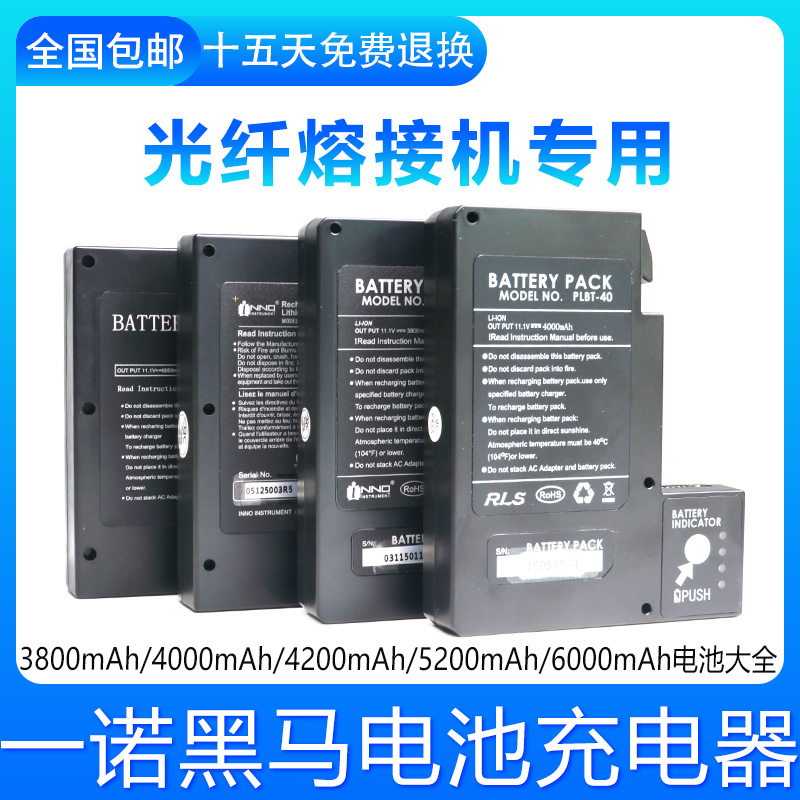 进口国产一诺光纤熔接机电池ifs-15m55v3/v5/v7藤仓60/50/61/62/80/87SC住400S+600c/81c/82c/601c友熔纤机 - 图3