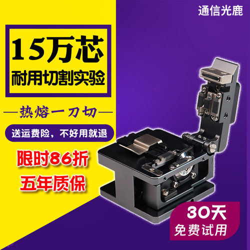 LT27光纤切割刀光纤切刀高精度切割机器熔纤机光缆线热熔接自接全自动光钎冷接工具套装迷你进口刀片米勒钳 - 图0
