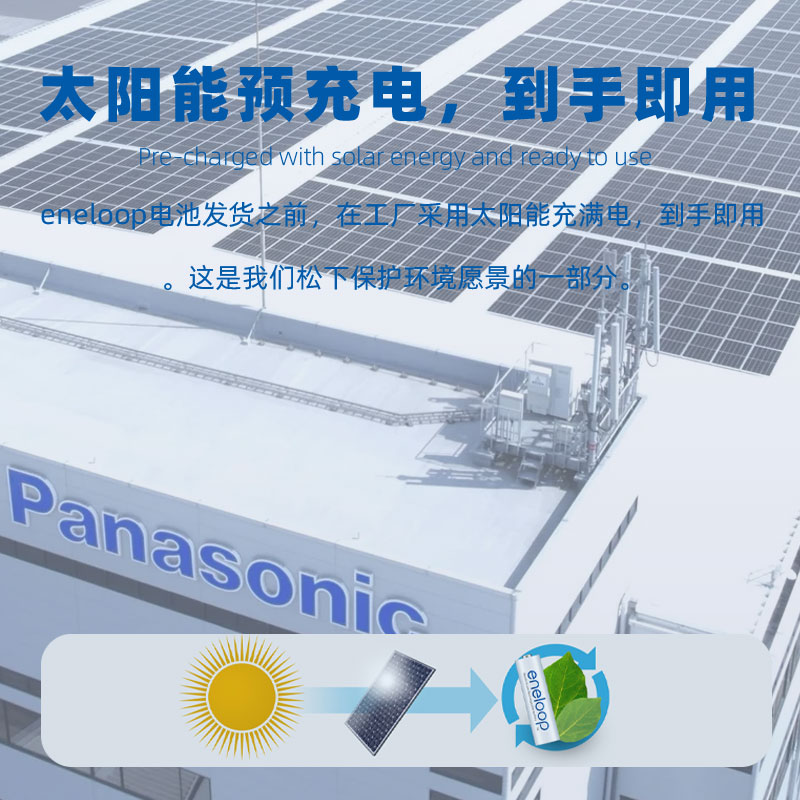 松下eneloop高性能5号7号充电电池爱乐普充电器套装ktv无线鼠标麦克风话筒专用三洋爱老婆五号七号AA镍氢1.2v - 图3