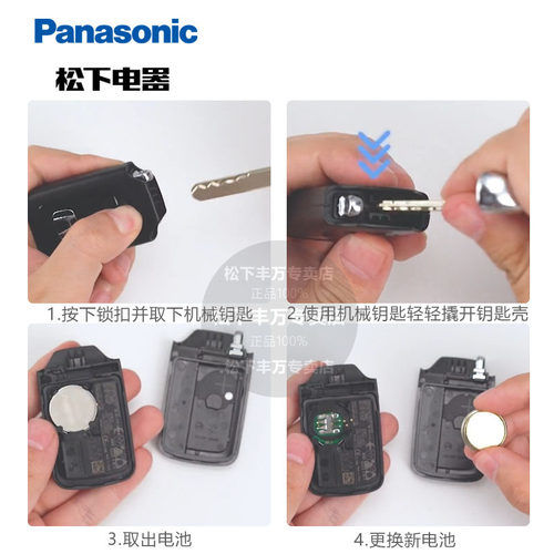 本田八代思域8代汽车钥匙智能遥控器纽扣电池CR1616原装进口2005 06 07 08 09 10 11年款松下3v电子锁匙配件 - 图3