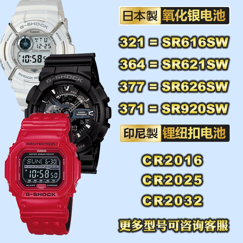 适用卡西欧手表电池3481 3506 3464 GBD-100 200 800原装CASIO石英表计时器专用松下正品纽扣电子日本进口