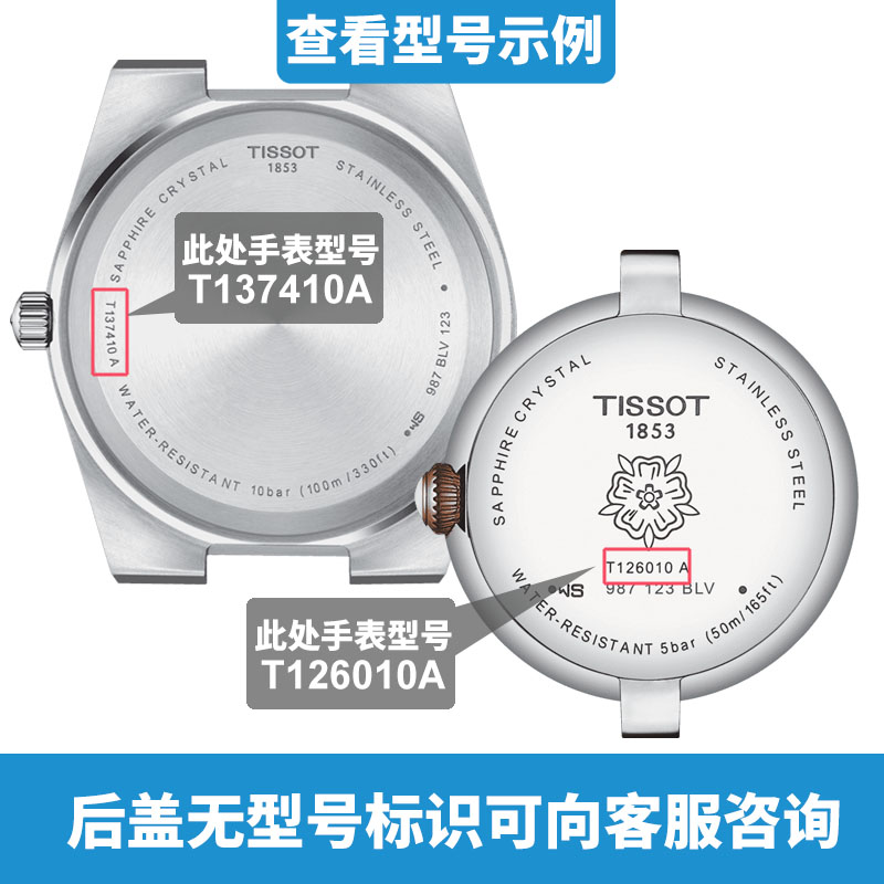 适用天梭1853俊雅速驰手表电池原装T063610A T063617A T085410A T055417A T033410B T461男TISSOT女石英电子 - 图0
