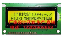 P113-1A YL#162-J8 SY4SY66SX LCD screen display screen