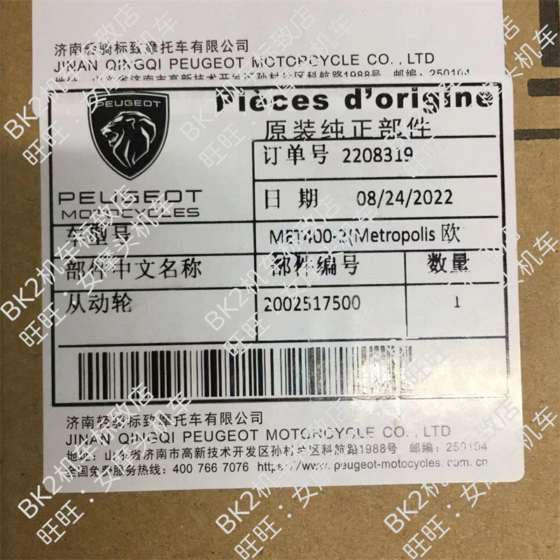 标致倒三轮MET400大都会原厂配件 CVT变速箱从动轮后离合器碗公