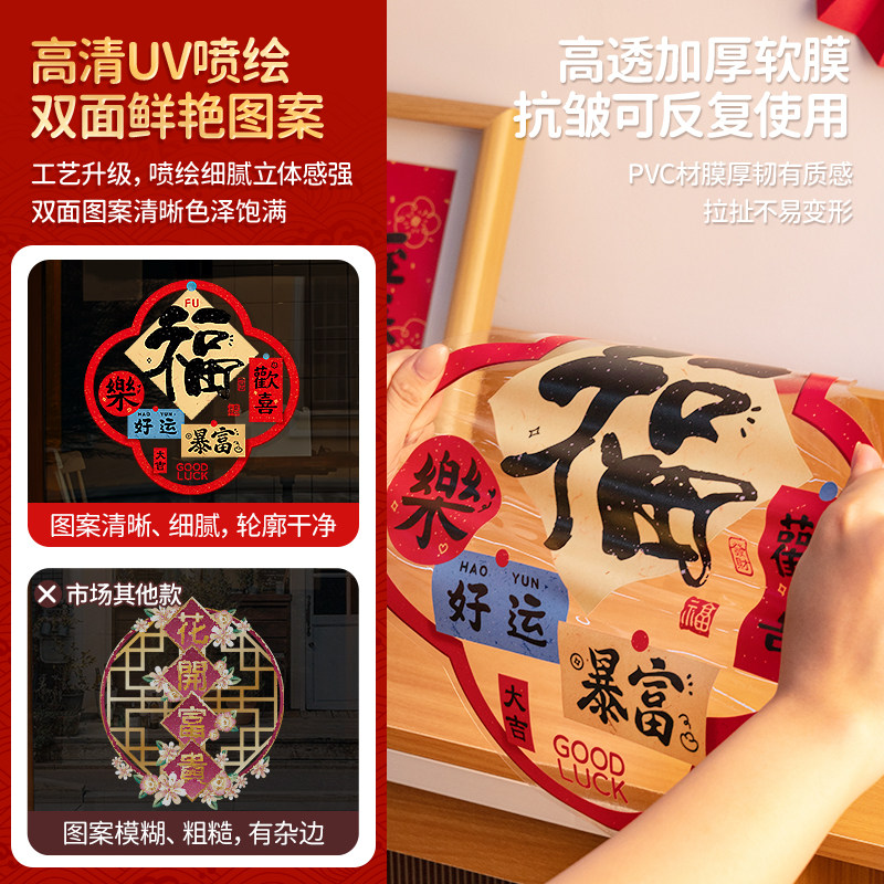 马年新年装饰窗花玻璃门贴纸静电贴2026过年贴画春节氛围布置窗贴,淘宝优惠券,粉丝福利购,淘宝优惠卷