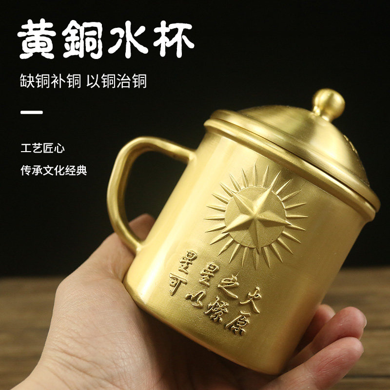 黄铜水杯茶杯为人民服务毛主席头像中式复古仿古摆件家居餐厅摆设