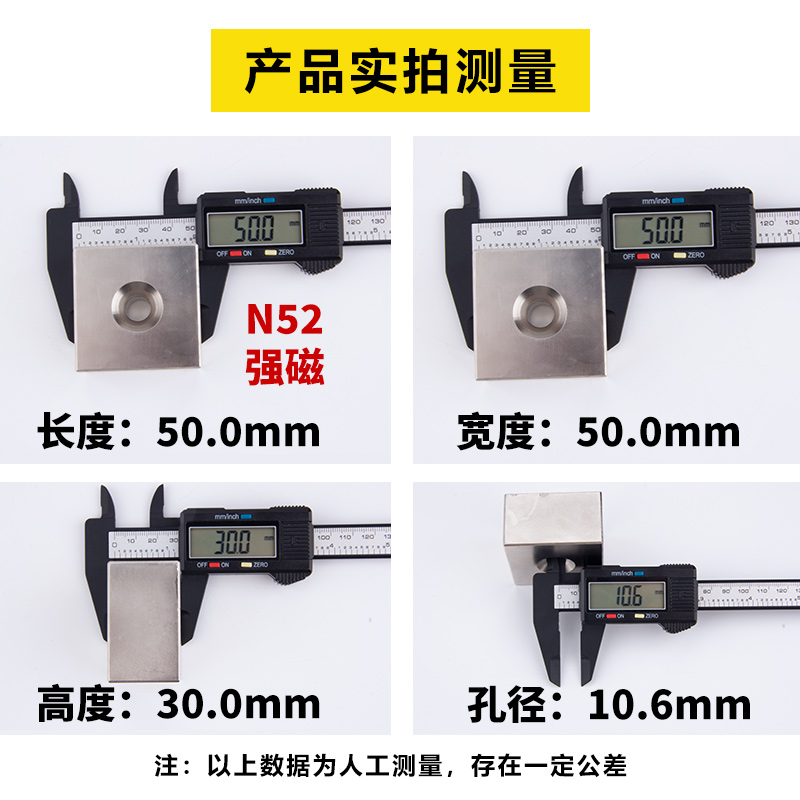 50x50x30-10mm正宗N52强力磁铁方形带孔强磁吸铁石磁钢钕铁硼磁石 - 图0